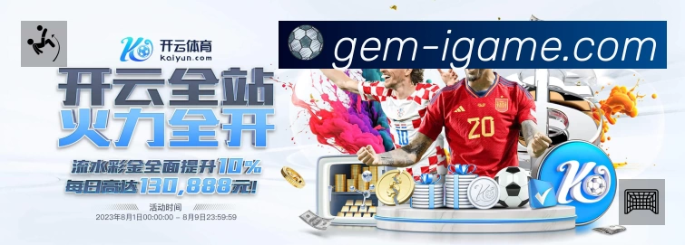 赛事直播